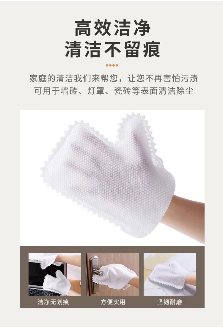 乾濕兩用懶人抹布手套 防靜電鍵盤清潔抹布 家務清潔手套 (10片／組)