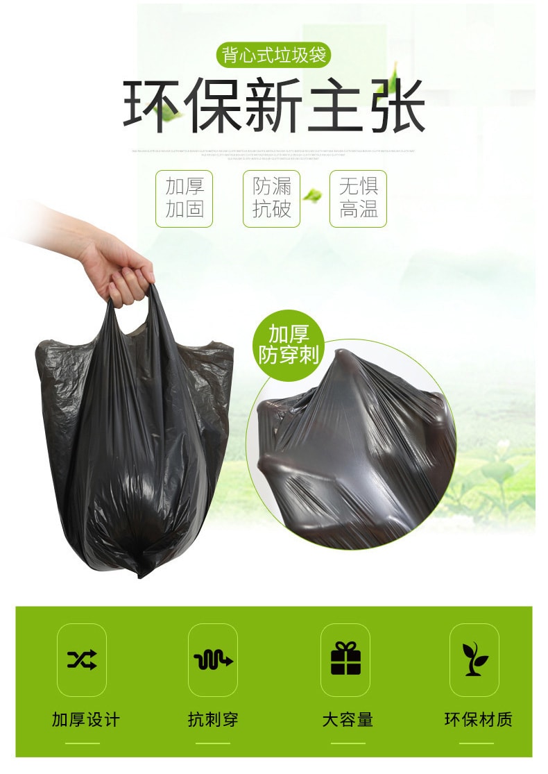 家用黑色手提垃圾袋 背心式垃圾袋 (50入／組)