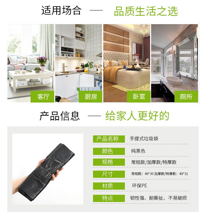 家用黑色手提垃圾袋 背心式垃圾袋 (50入／組)