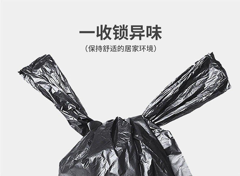 家用黑色手提垃圾袋 背心式垃圾袋 (50入／組)