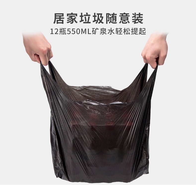 家用黑色手提垃圾袋 背心式垃圾袋 (50入／組)