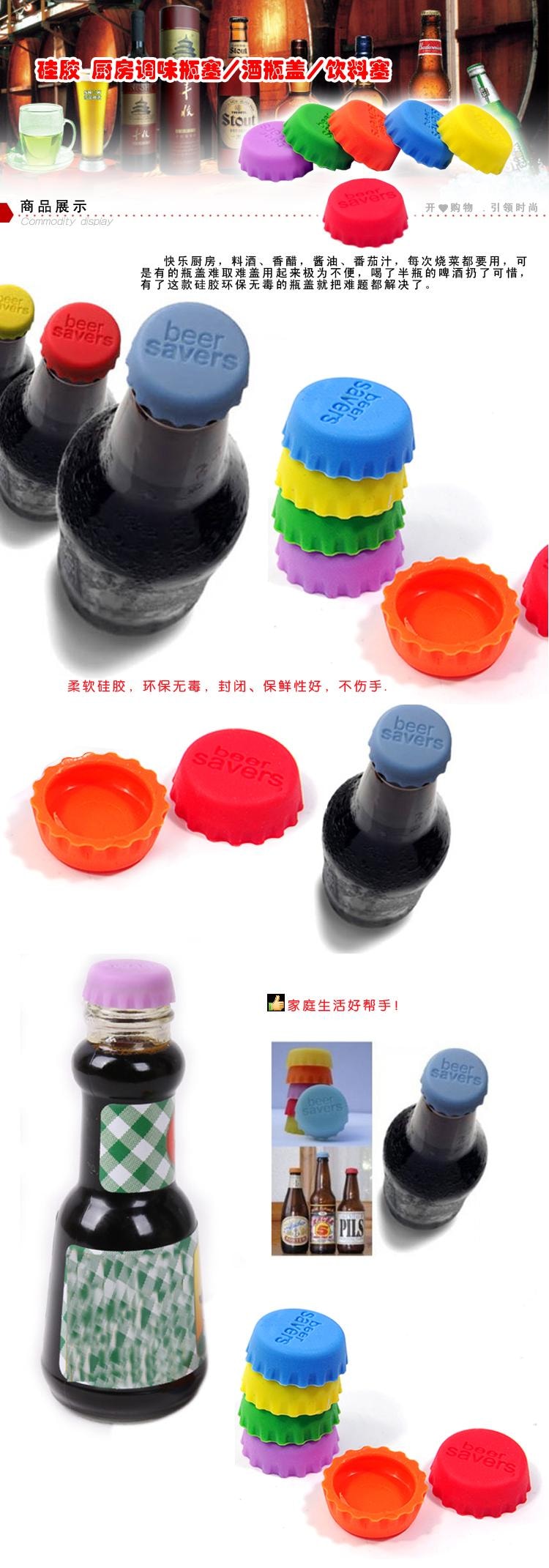 創意矽膠酒瓶蓋 保鮮蓋 (6入／組) 顏色隨機