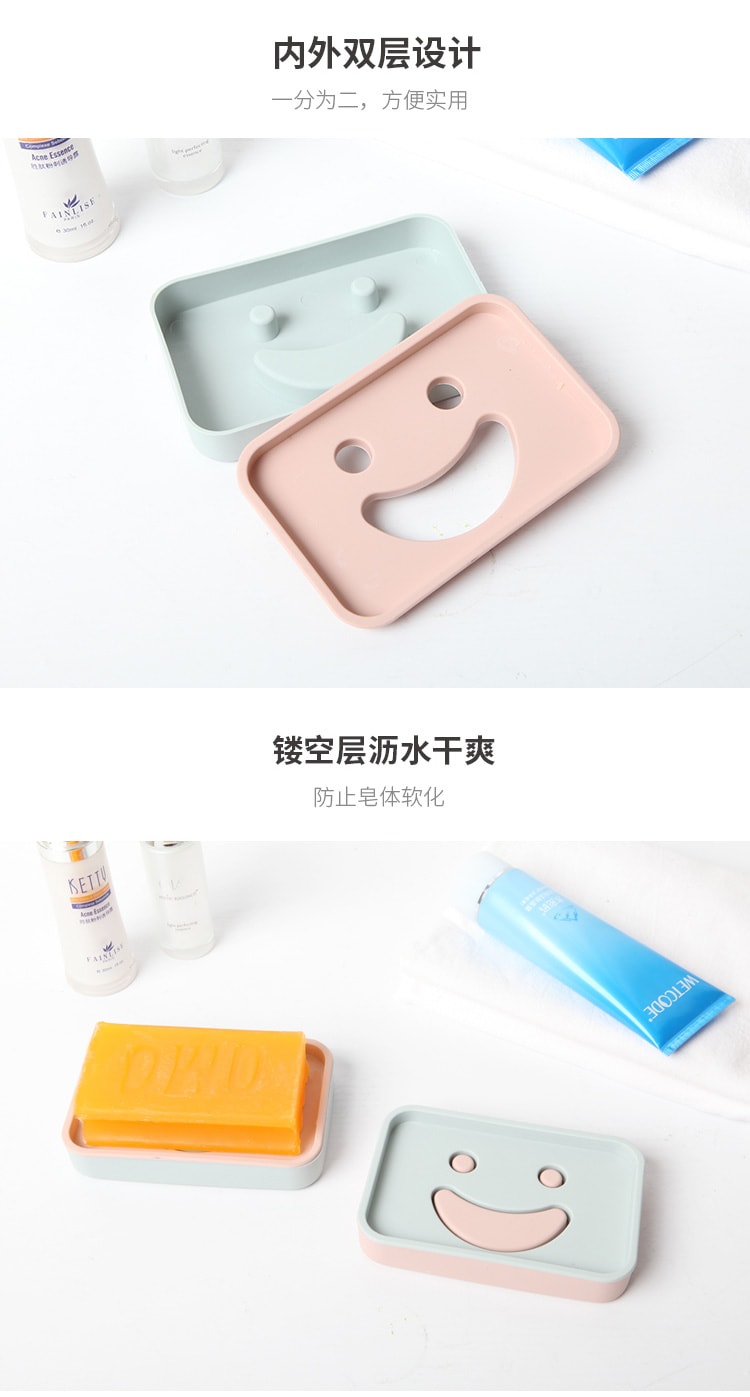 長方形笑臉雙層瀝水香皂盒 肥皂盒 (方形藍色)