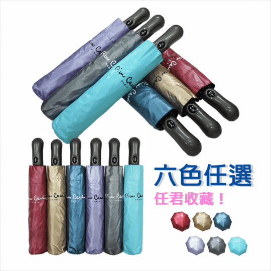 降溫抗風自動開收傘