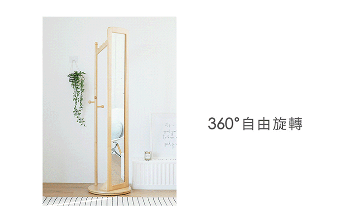 日系多功能旋轉掛衣鏡/衣架/立鏡(二色可選)
