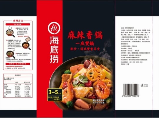 海底撈火鍋湯底系列