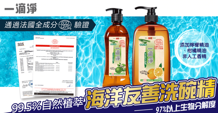 【一滴淨】蘆薈多酚洗碗精450g/1000g(柑橘精油/檸檬精油)