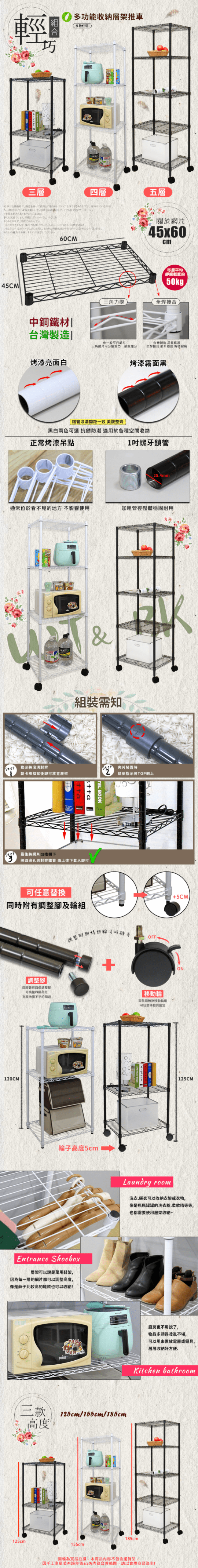 超耐重鐵力士置物架推車
