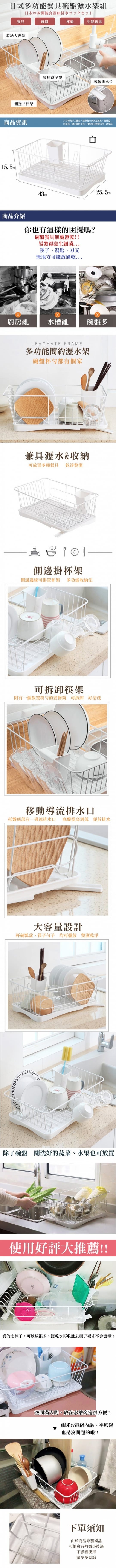【楓川良制】北歐簡約風多功能餐具碗盤瀝水架組