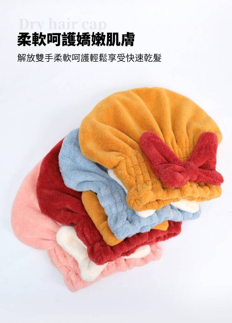 【定格美麗】加厚蝴蝶結乾髮帽 不用吹風機安全乾髮 省電也省力 加厚快速乾