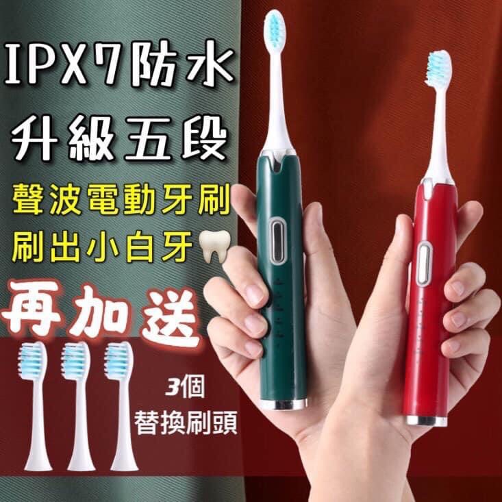 買一贈一超聲波杜邦刷頭智能五檔電動牙刷超值組