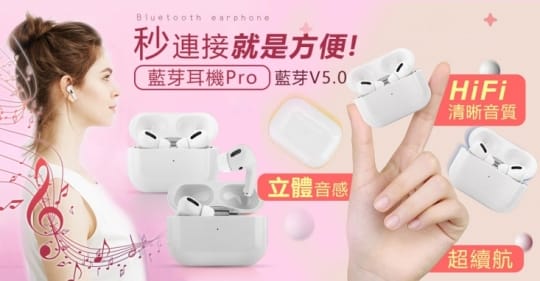 無線藍牙耳機 三代1:1 藍牙耳機