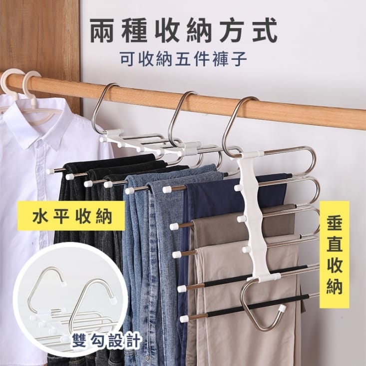 五層摺疊收納褲架 褲子衣架/折疊褲架/不鏽鋼掛勾