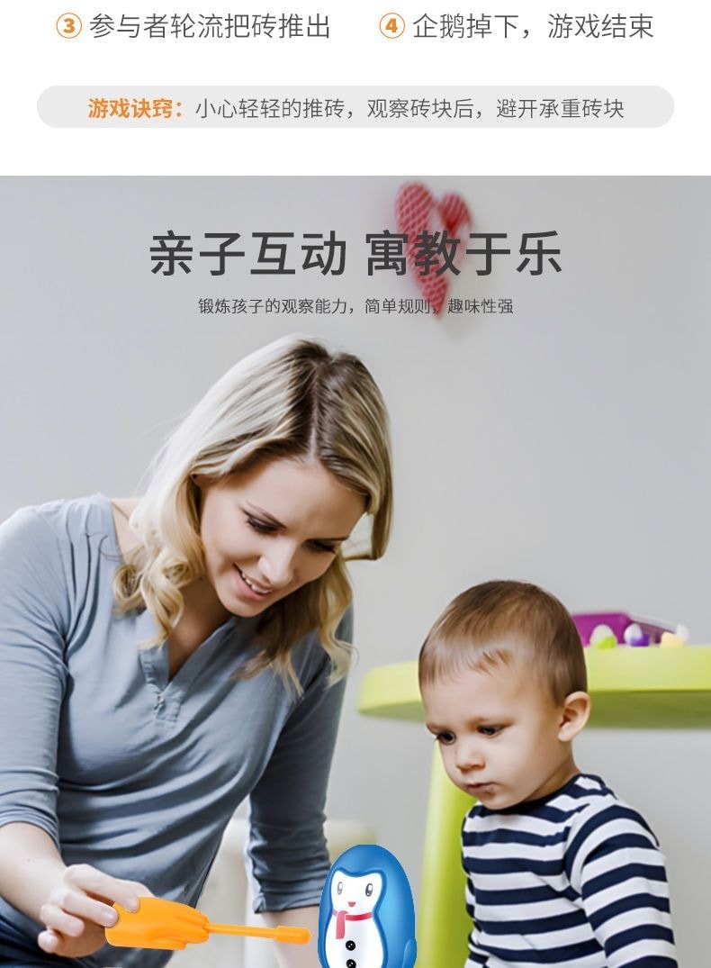 兒童趣味企鵝敲冰磚益智玩具