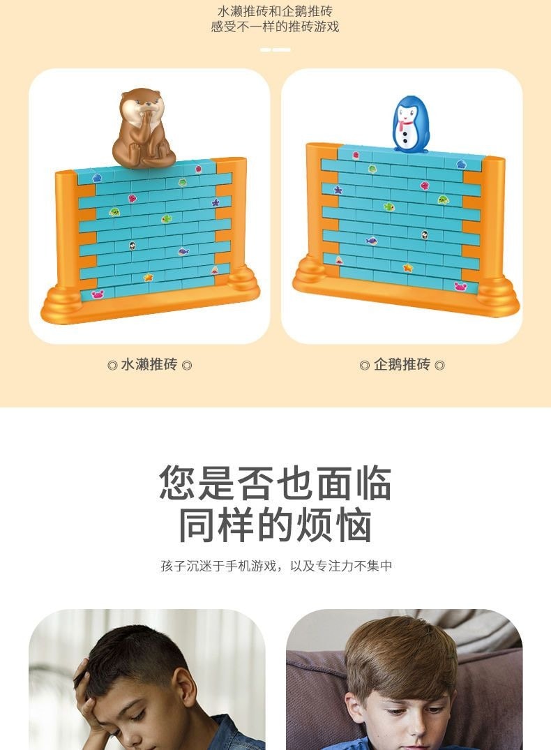 兒童趣味企鵝敲冰磚益智玩具