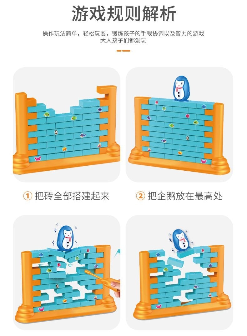 兒童趣味企鵝敲冰磚益智玩具