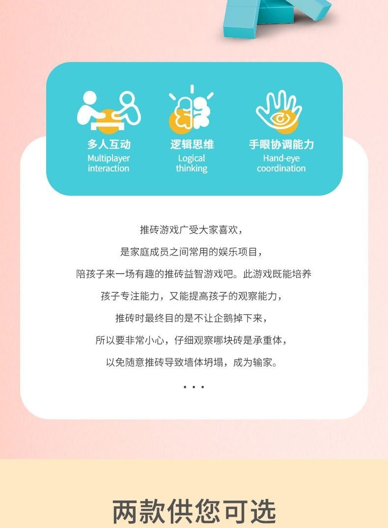 兒童趣味企鵝敲冰磚益智玩具