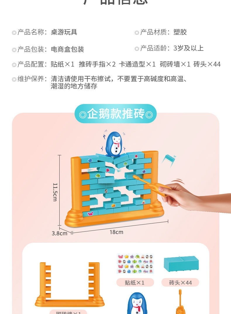 兒童趣味企鵝敲冰磚益智玩具