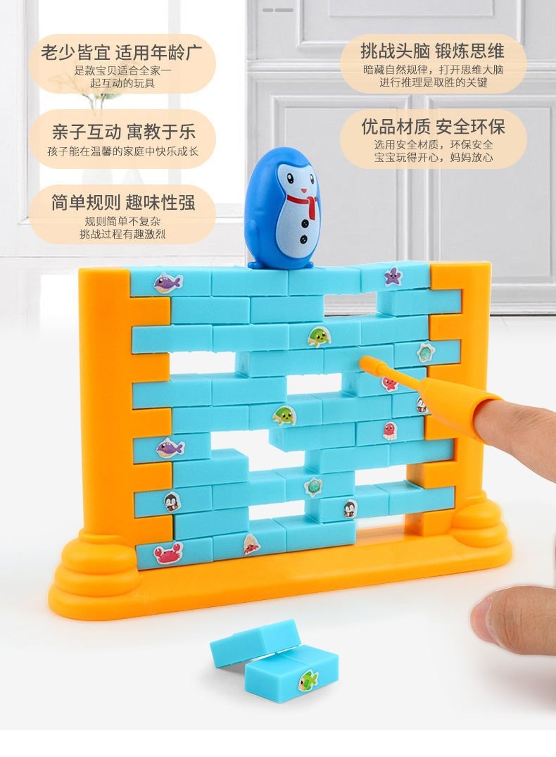 兒童趣味企鵝敲冰磚益智玩具