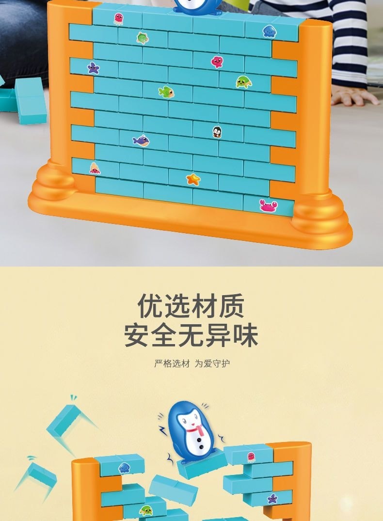 兒童趣味企鵝敲冰磚益智玩具