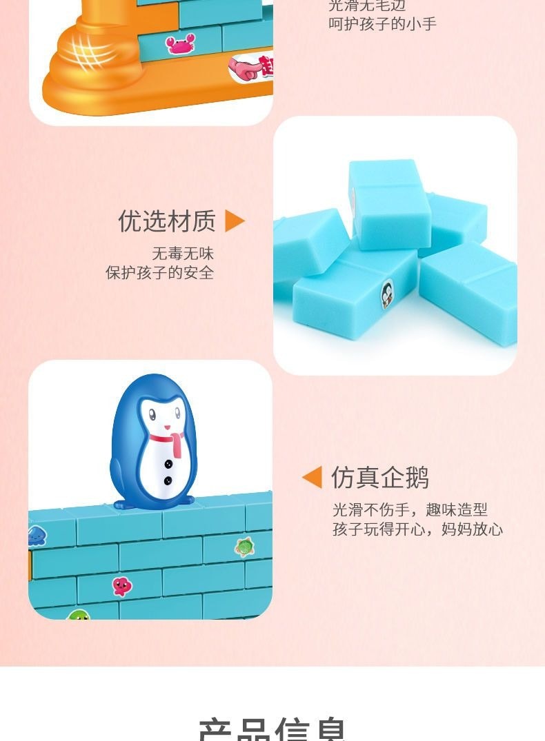 兒童趣味企鵝敲冰磚益智玩具