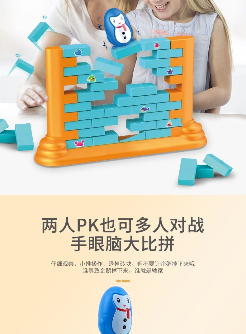 兒童趣味企鵝敲冰磚益智玩具
