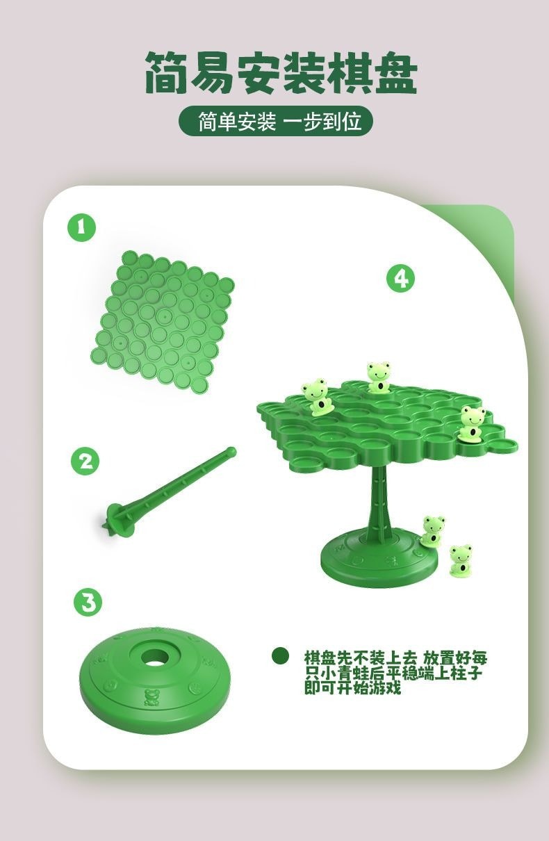 青蛙平衡樹親子互動桌遊組(附青蛙98隻+大轉盤)