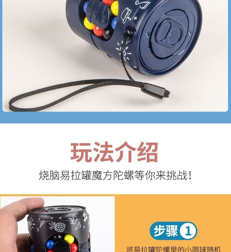 趣味兒童益智玩具 易拉罐魔方陀螺 旋轉魔豆罐 指尖陀螺 邏輯思維訓練