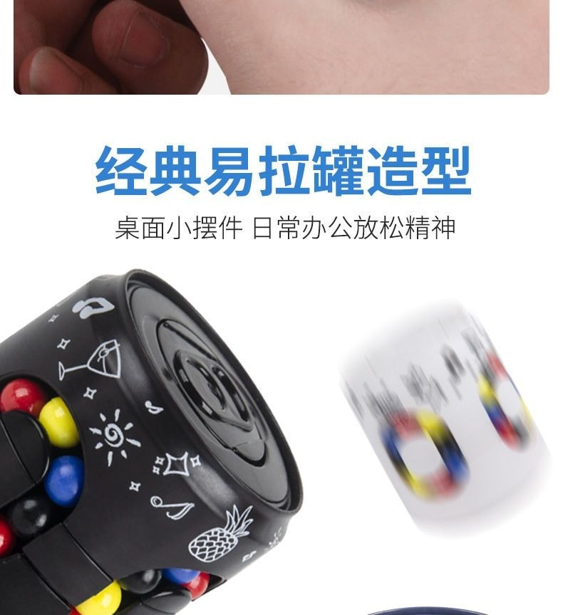 趣味兒童益智玩具 易拉罐魔方陀螺 旋轉魔豆罐 指尖陀螺 邏輯思維訓練