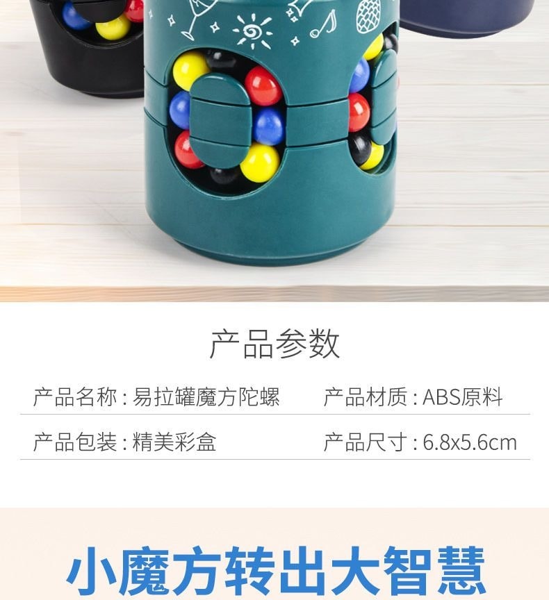 趣味兒童益智玩具 易拉罐魔方陀螺 旋轉魔豆罐 指尖陀螺 邏輯思維訓練