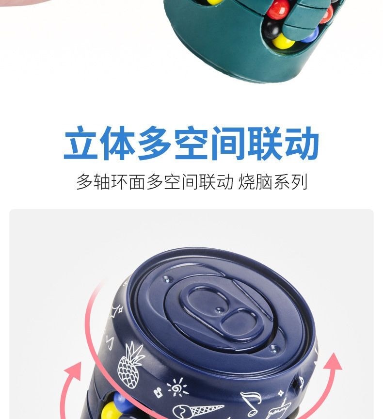 趣味兒童益智玩具 易拉罐魔方陀螺 旋轉魔豆罐 指尖陀螺 邏輯思維訓練