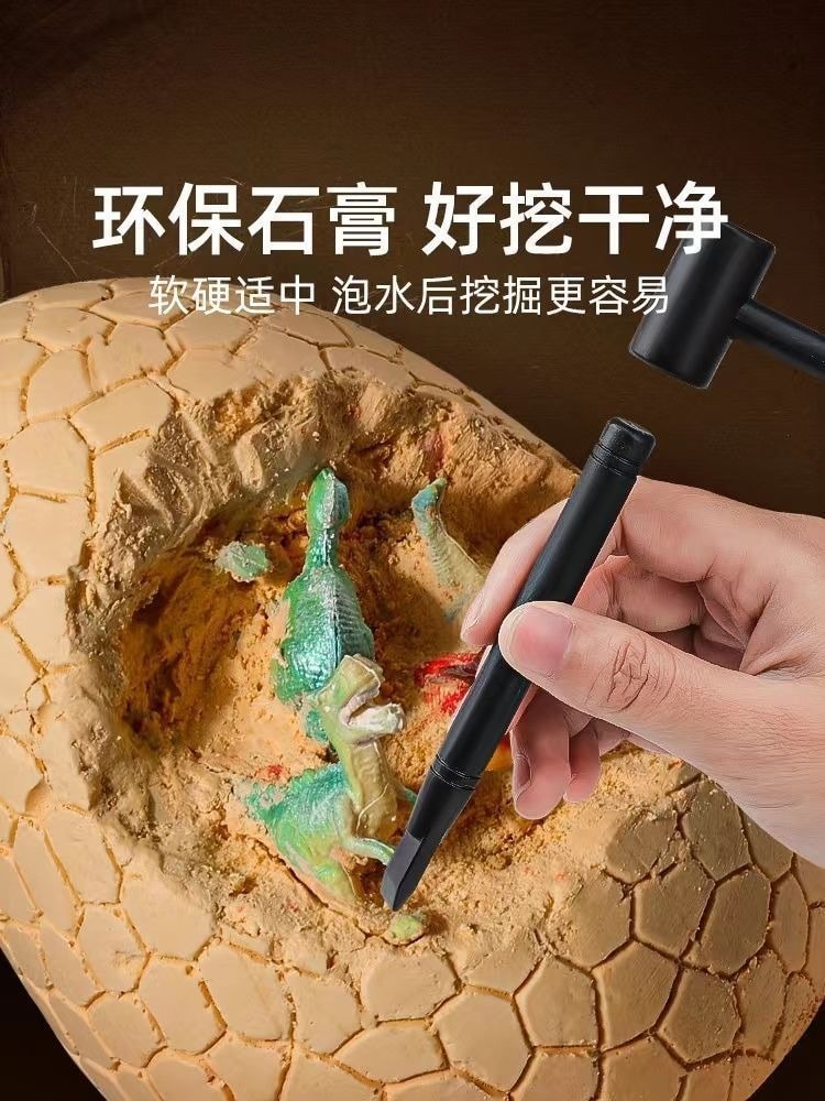 兒童益智尋寶diy化石手工大恐龍蛋玩具盲盒(內含12隻七彩恐龍)