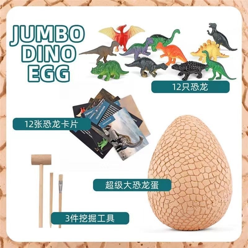 兒童益智尋寶diy化石手工大恐龍蛋玩具盲盒(內含12隻七彩恐龍)