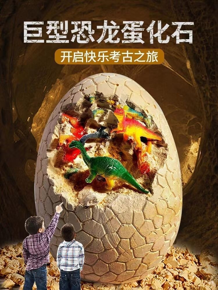 兒童益智尋寶diy化石手工大恐龍蛋玩具盲盒(內含12隻七彩恐龍)