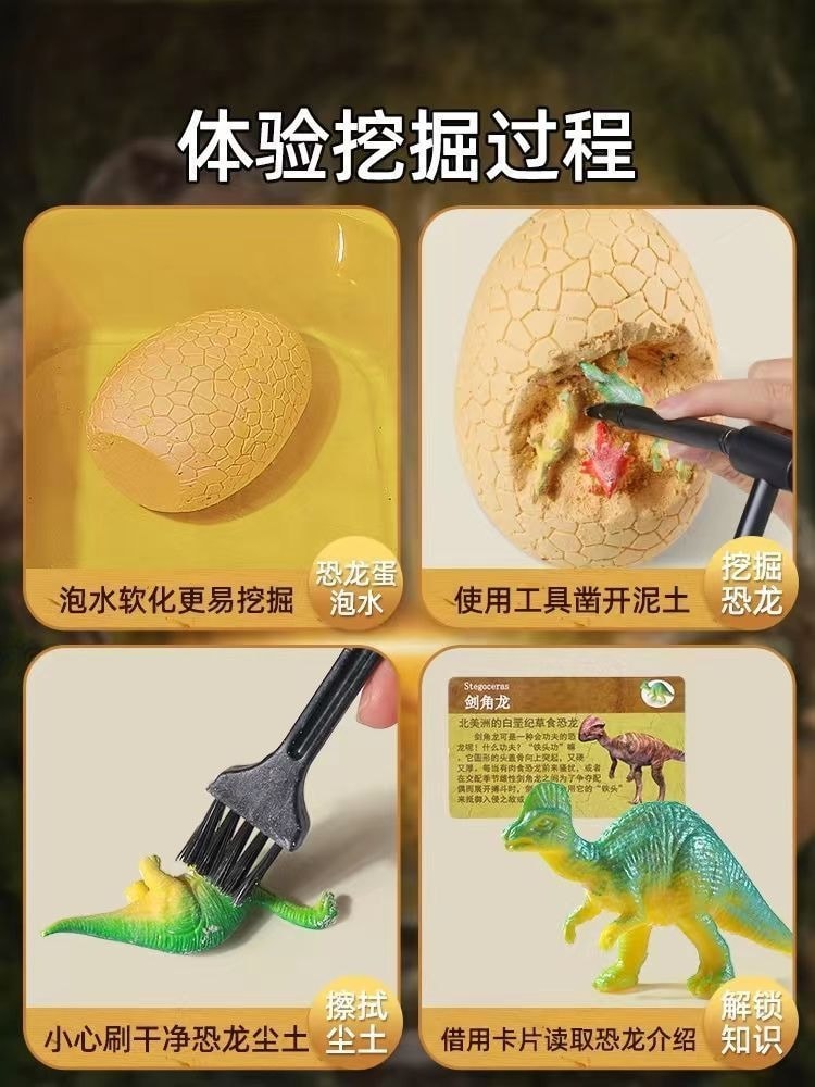 兒童益智尋寶diy化石手工大恐龍蛋玩具盲盒(內含12隻七彩恐龍)