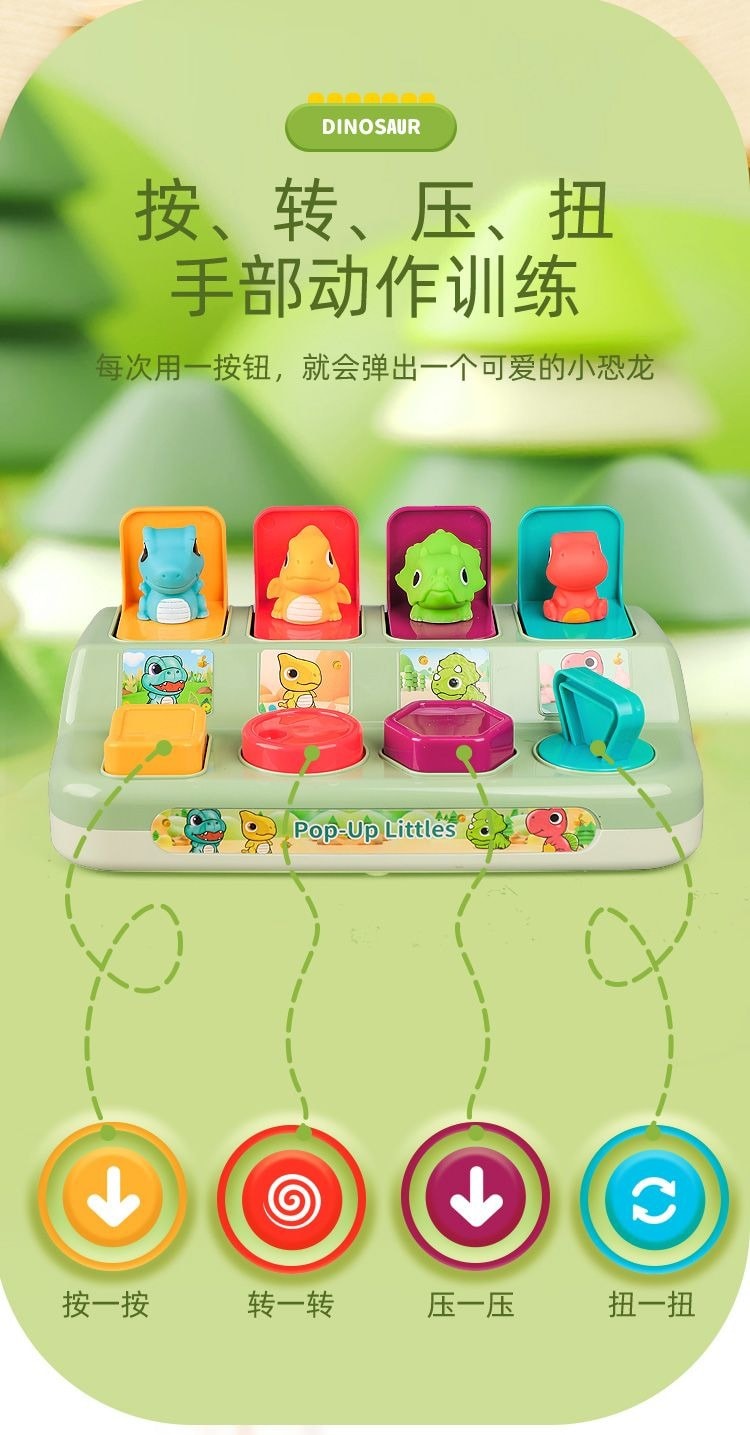 兒童益智可愛恐龍躲貓貓機關盒玩具盒 0-3歲兒童