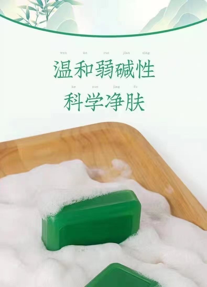 艾草止癢精油香皂(100g)