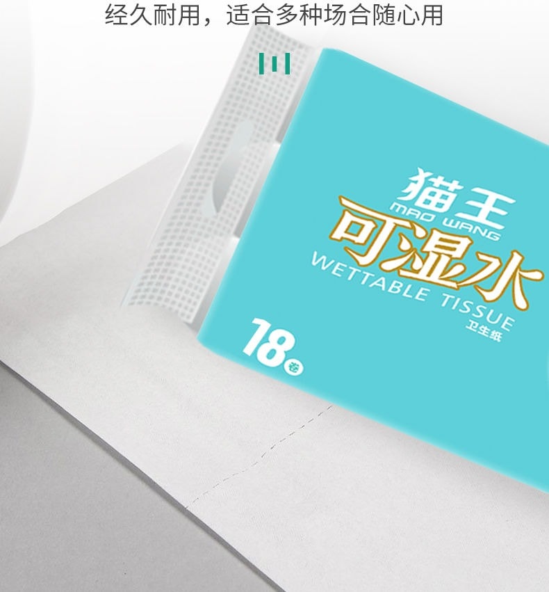 【貓王】五層加厚捲筒式衛生紙(18捲／箱)