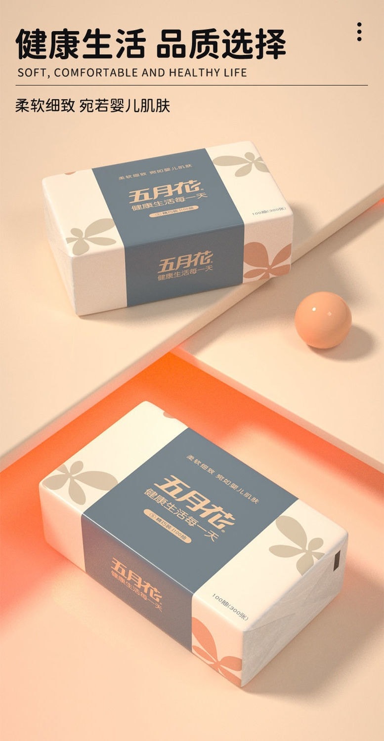 【五月花】三層抽取式衛生紙(100抽x30包／箱)