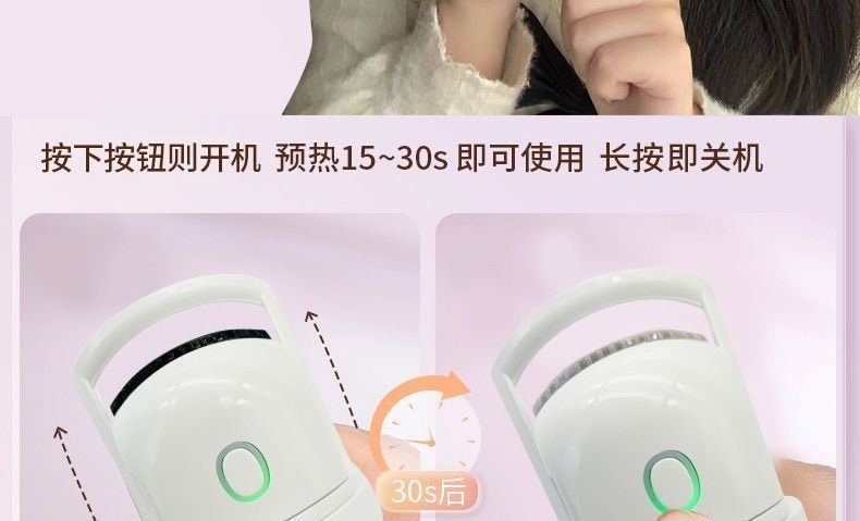 【韓植皙】ins小紅書爆款 兩檔溫控燙睫毛器(USB充電)
