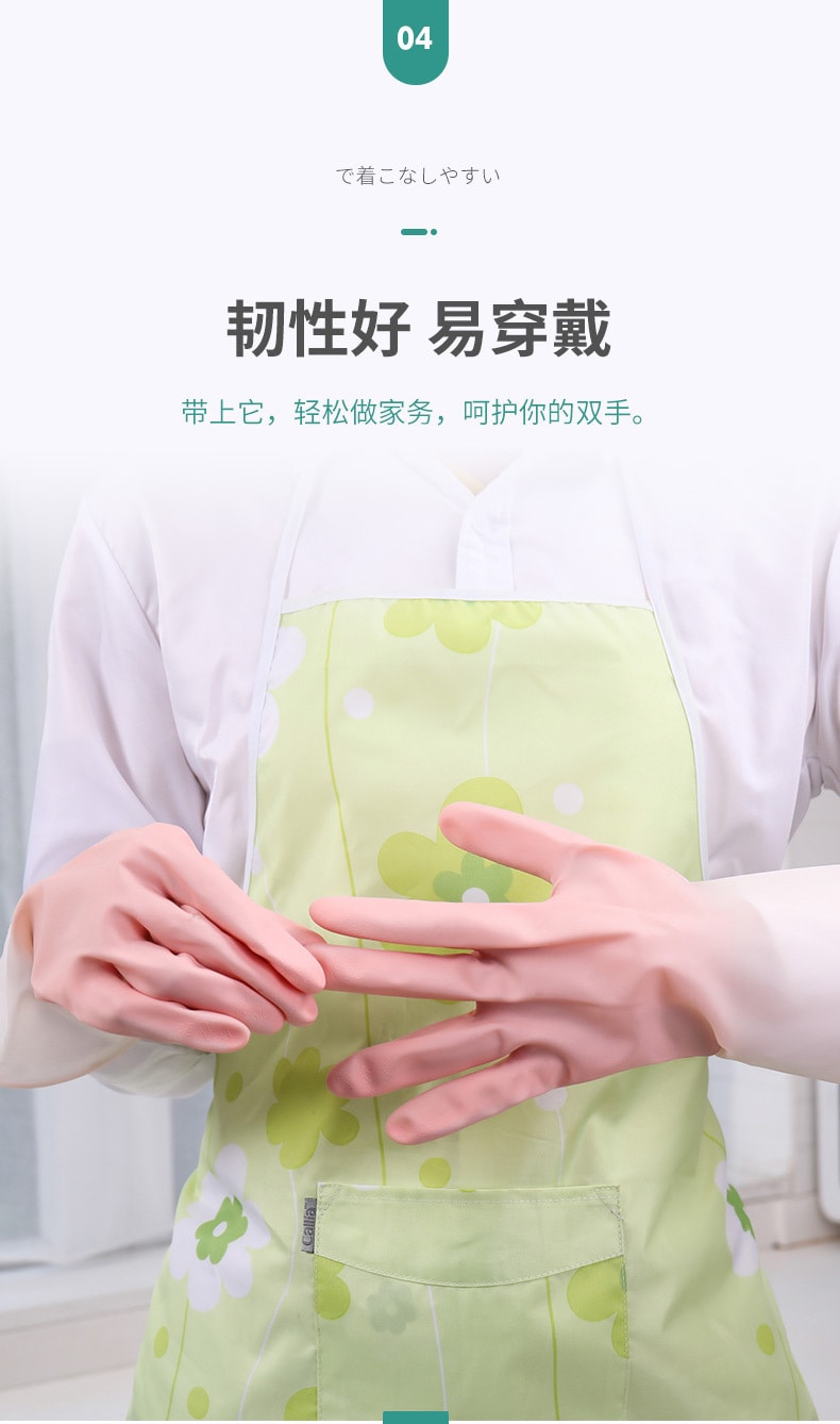 防水耐髒強韌性廚房清潔手套 簡約日系洗碗手套 (粉色／綠色)