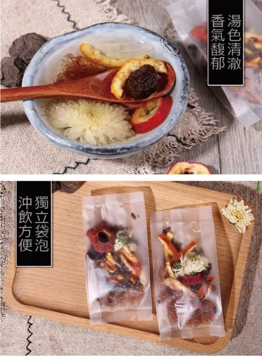 烏梅仙楂除濕茶增量版