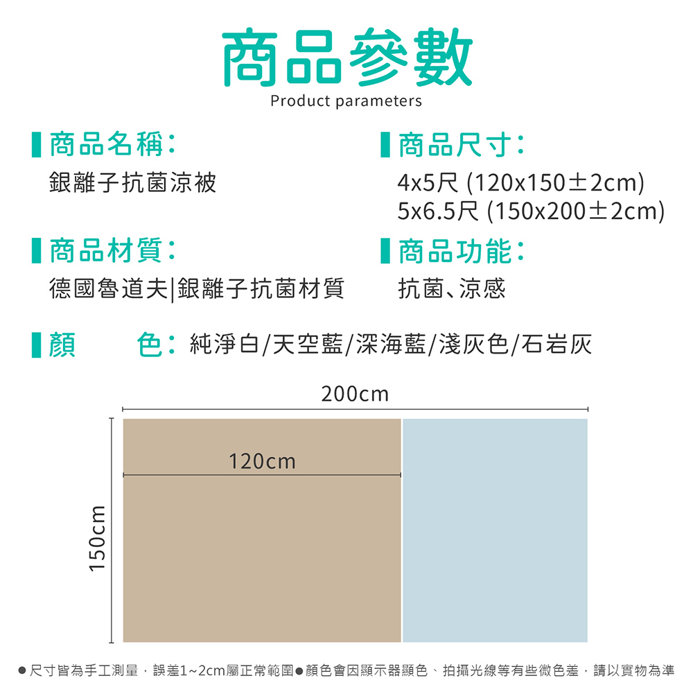 銀離子抗菌涼被 台灣製造 薄被 夏被 涼感被 冷氣被