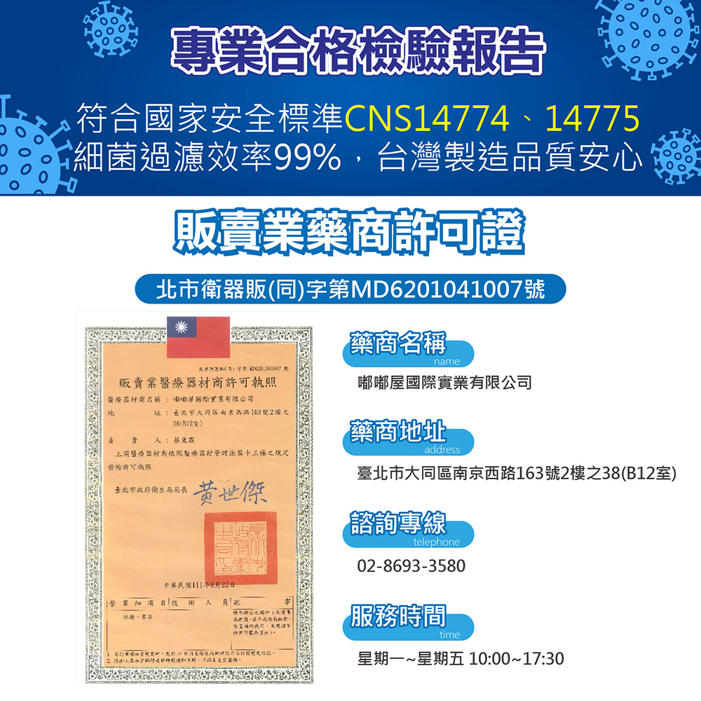 兒童立體口罩