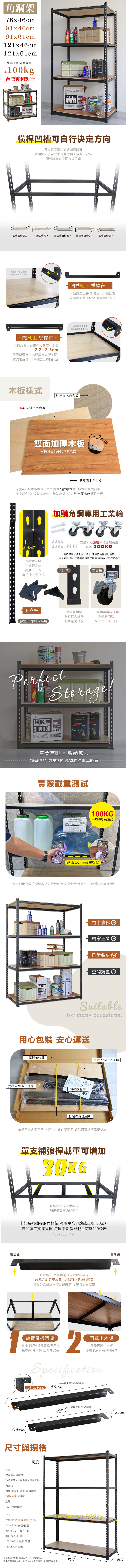 MIT專利免螺絲耐重角鋼架