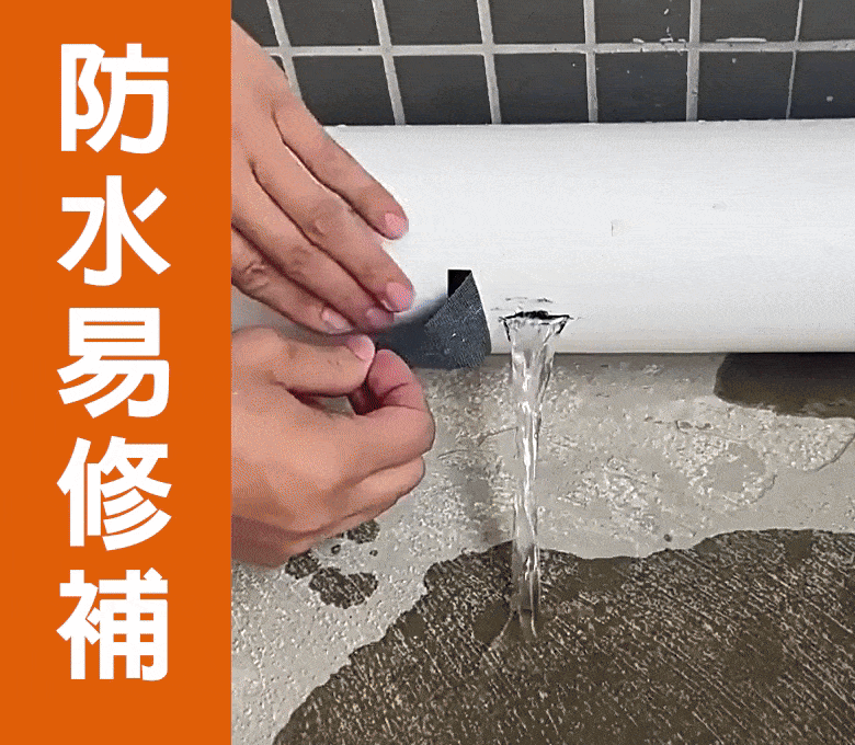超黏強韌好撕防水大力膠帶