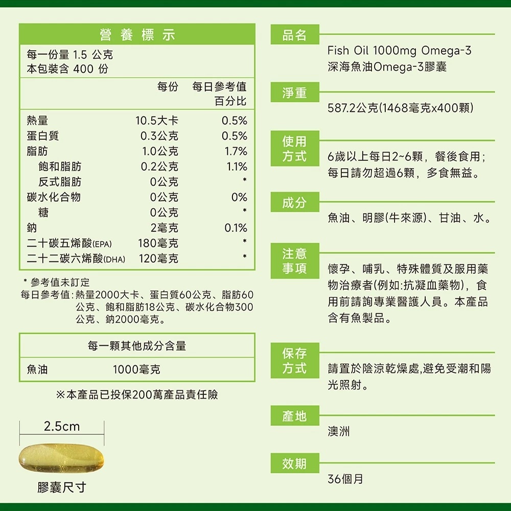 Healthy Care 澳洲深海魚油 Omega-3膠囊400顆 (原廠公司貨)