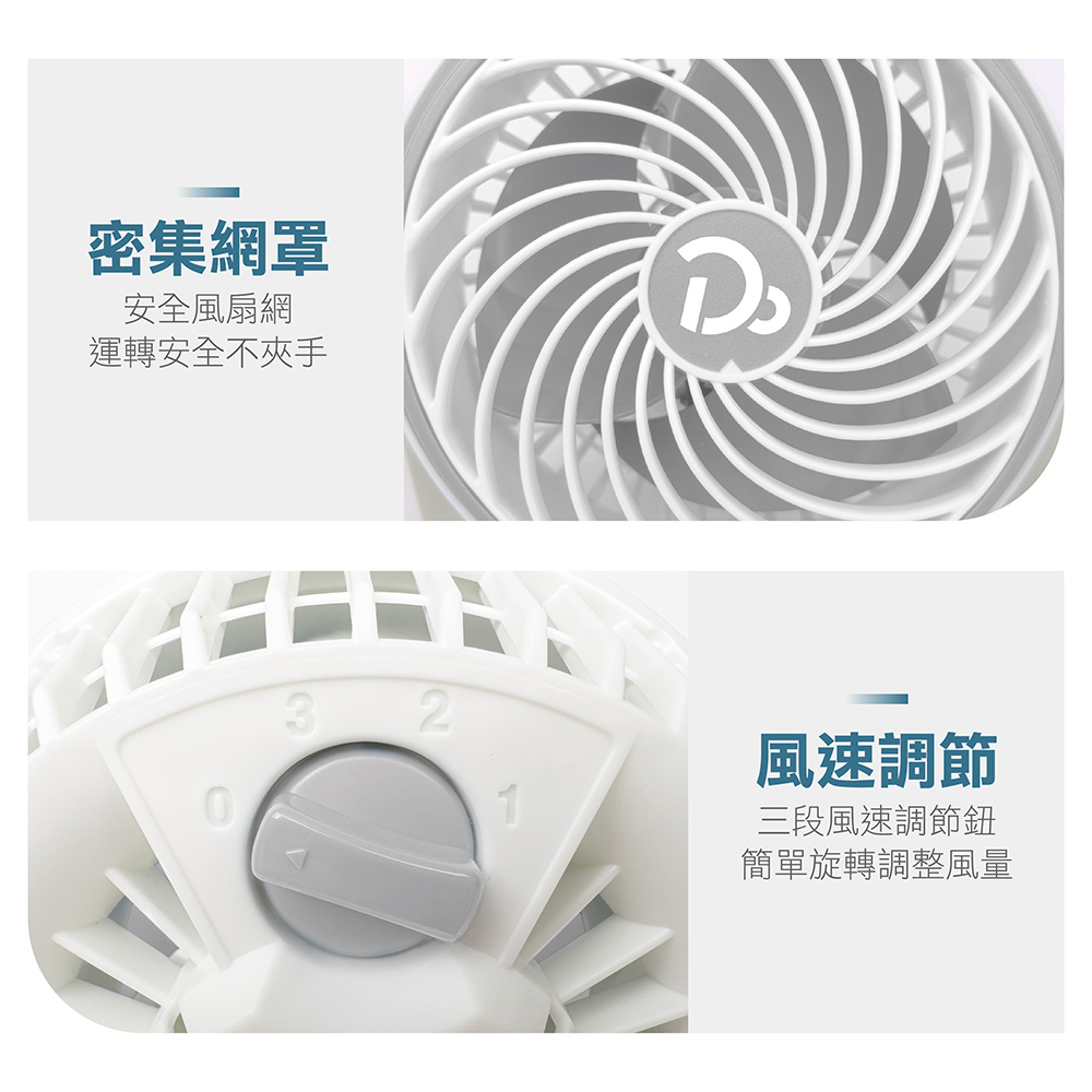 【嘟嘟屋】7吋空氣循環扇
