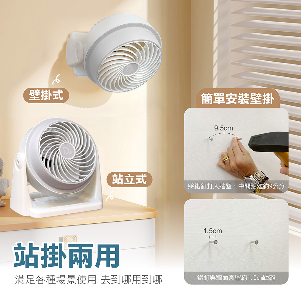 【嘟嘟屋】7吋空氣循環扇