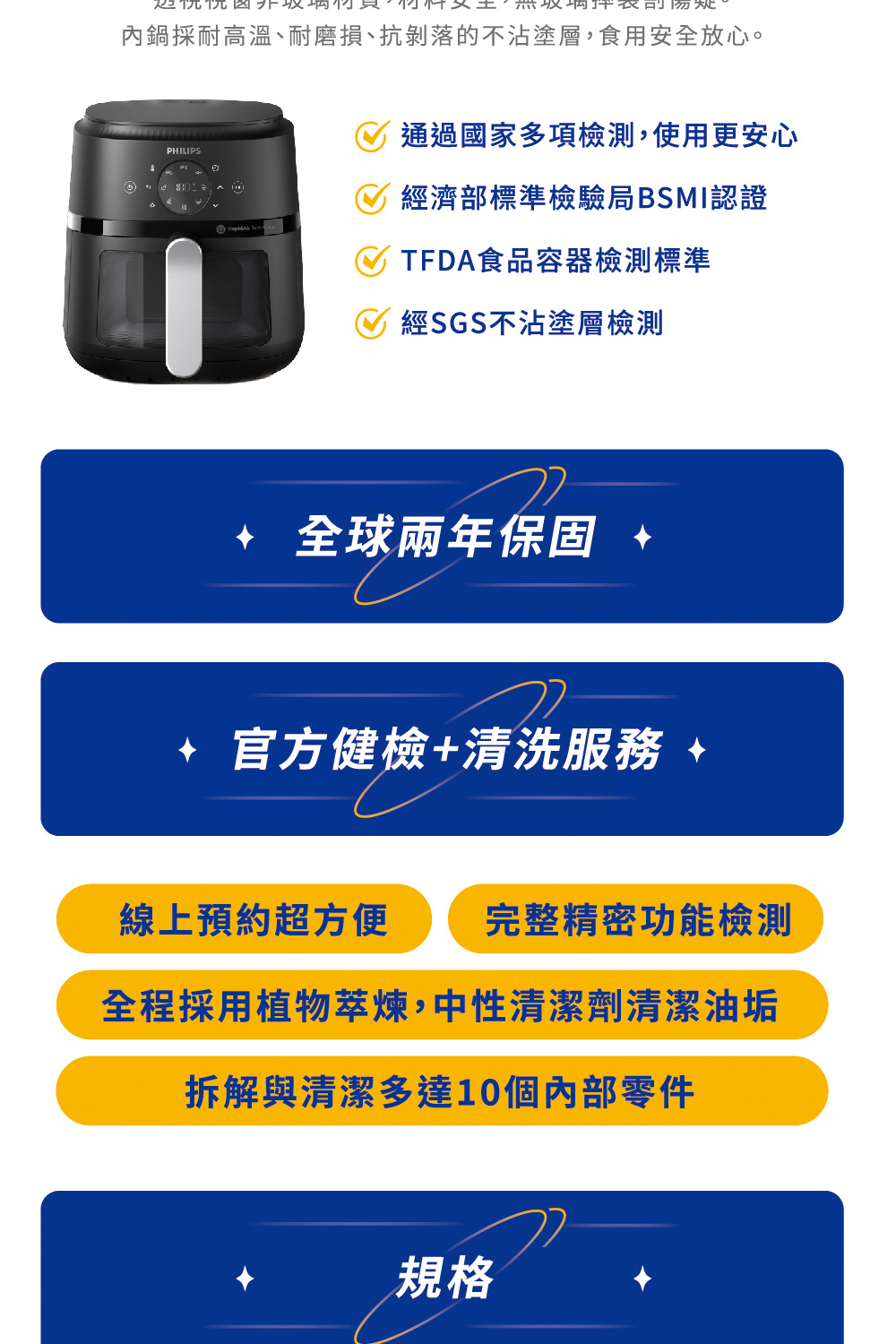【公司貨】PHILIPS 飛利浦 NA231/00 6.2L 星樂視透視海星氣炸鍋 健康氣炸鍋 專利海星底盤減油90% 免預熱免解凍免翻面 官網享全球2年保固